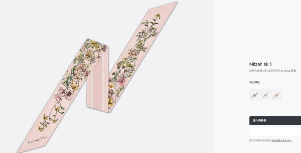 CD Twilly Mini Scarf 105cm Light Pink Colorful Mulberry Silk 902533