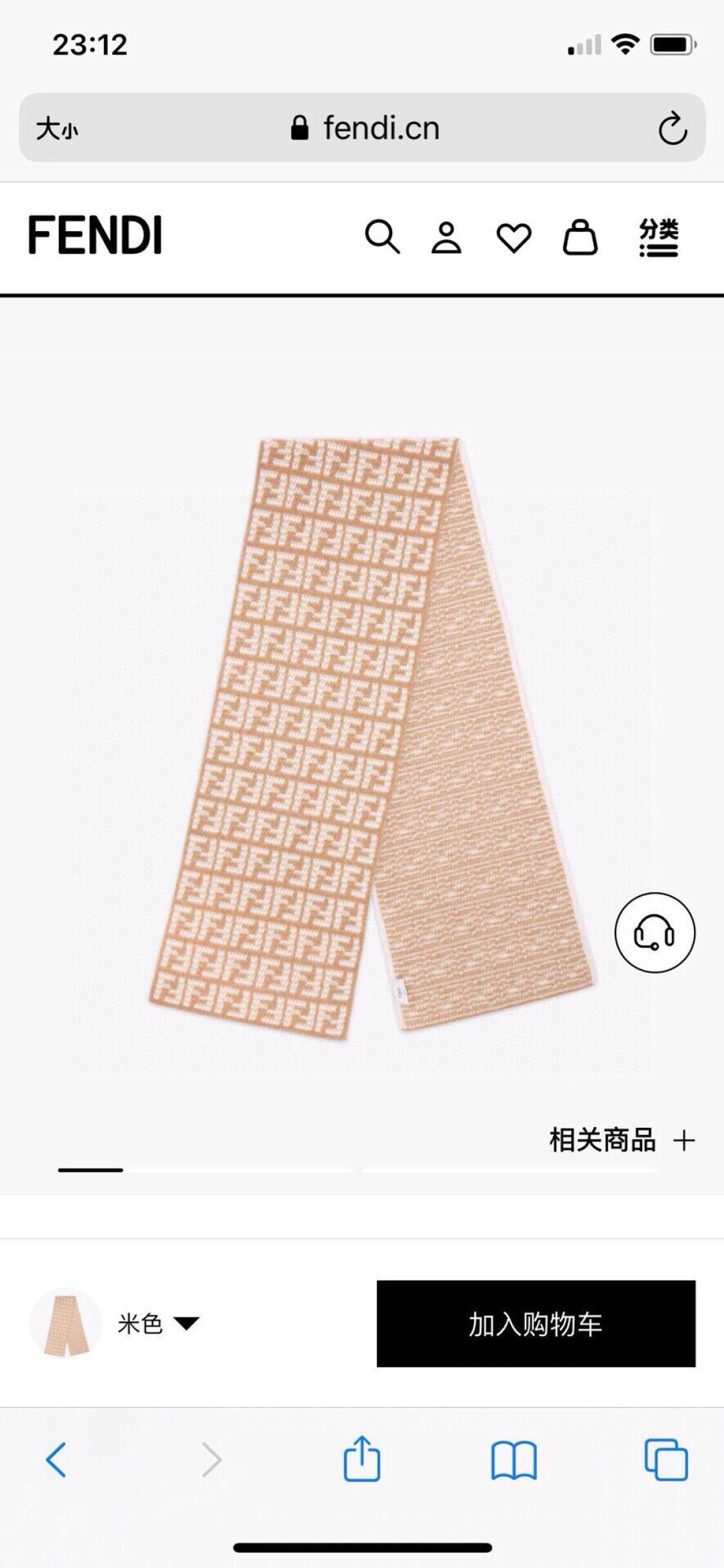FF Jacquard 180CM Scarf Light Brown White Wool 104534