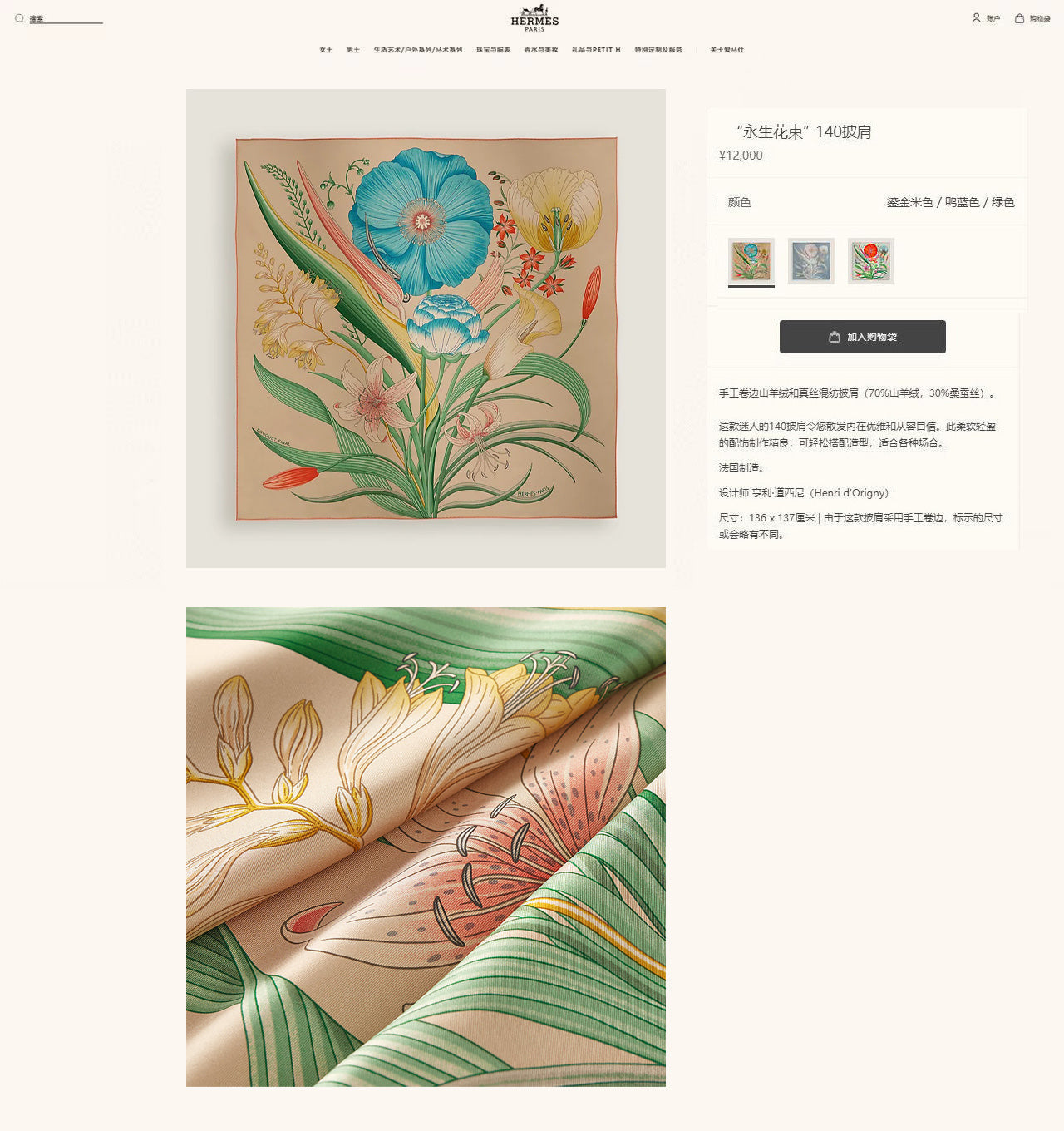 HM Bouquet Final Scarf 90 Beige Silk 139462