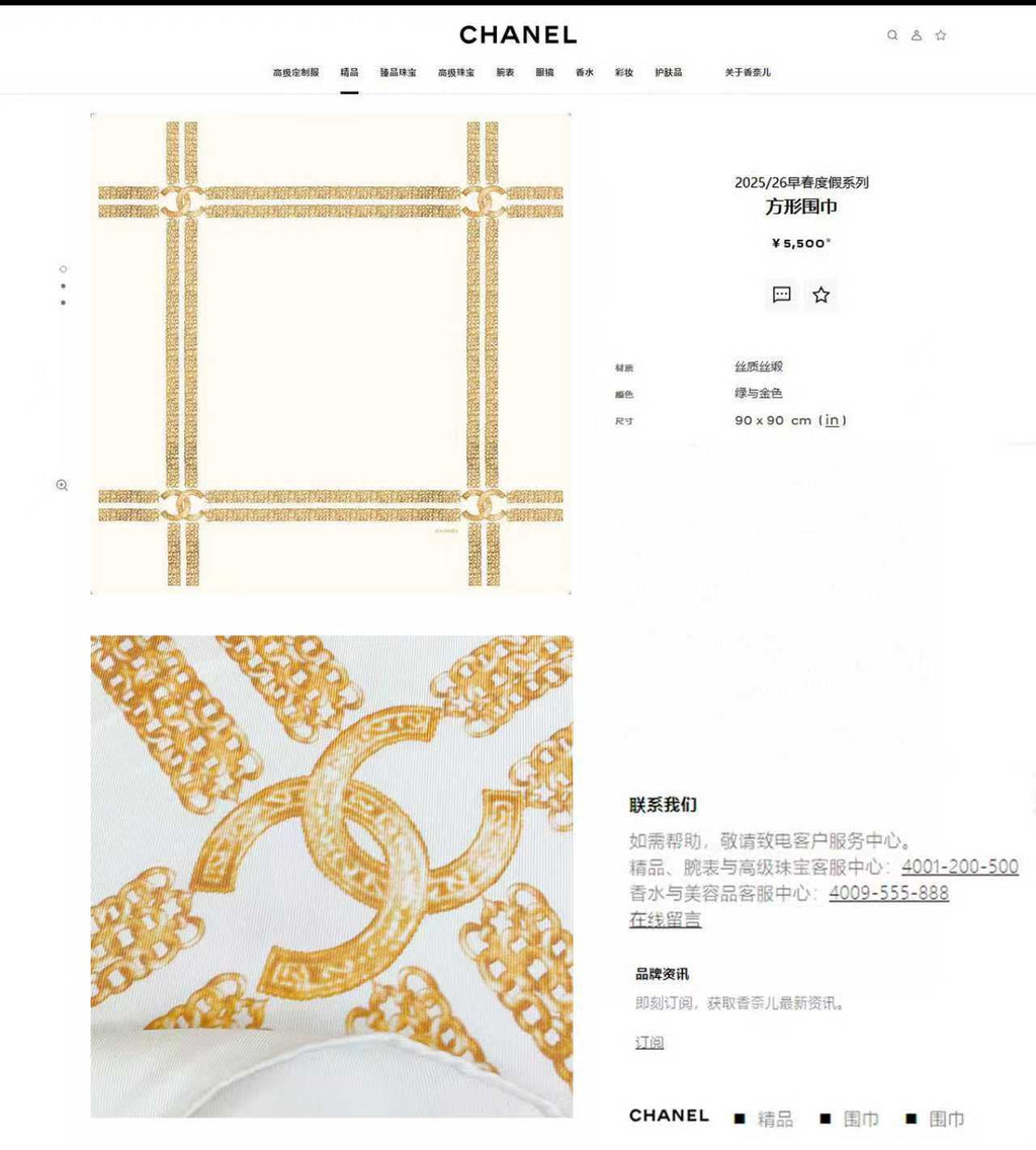 CC 25/26 Early Spring Square Scarf White Yellow Silk 139449