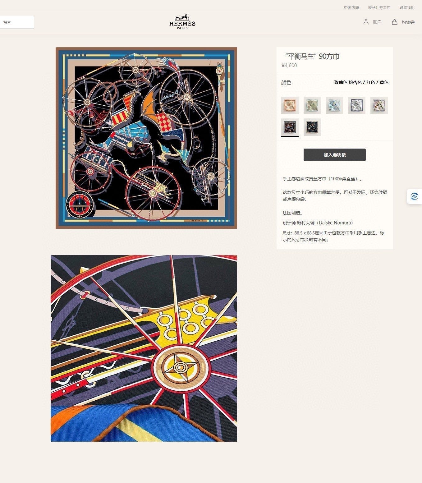 Voitures En Equilibre Scar 90 CM In Black Colorful Silk Twill 202491