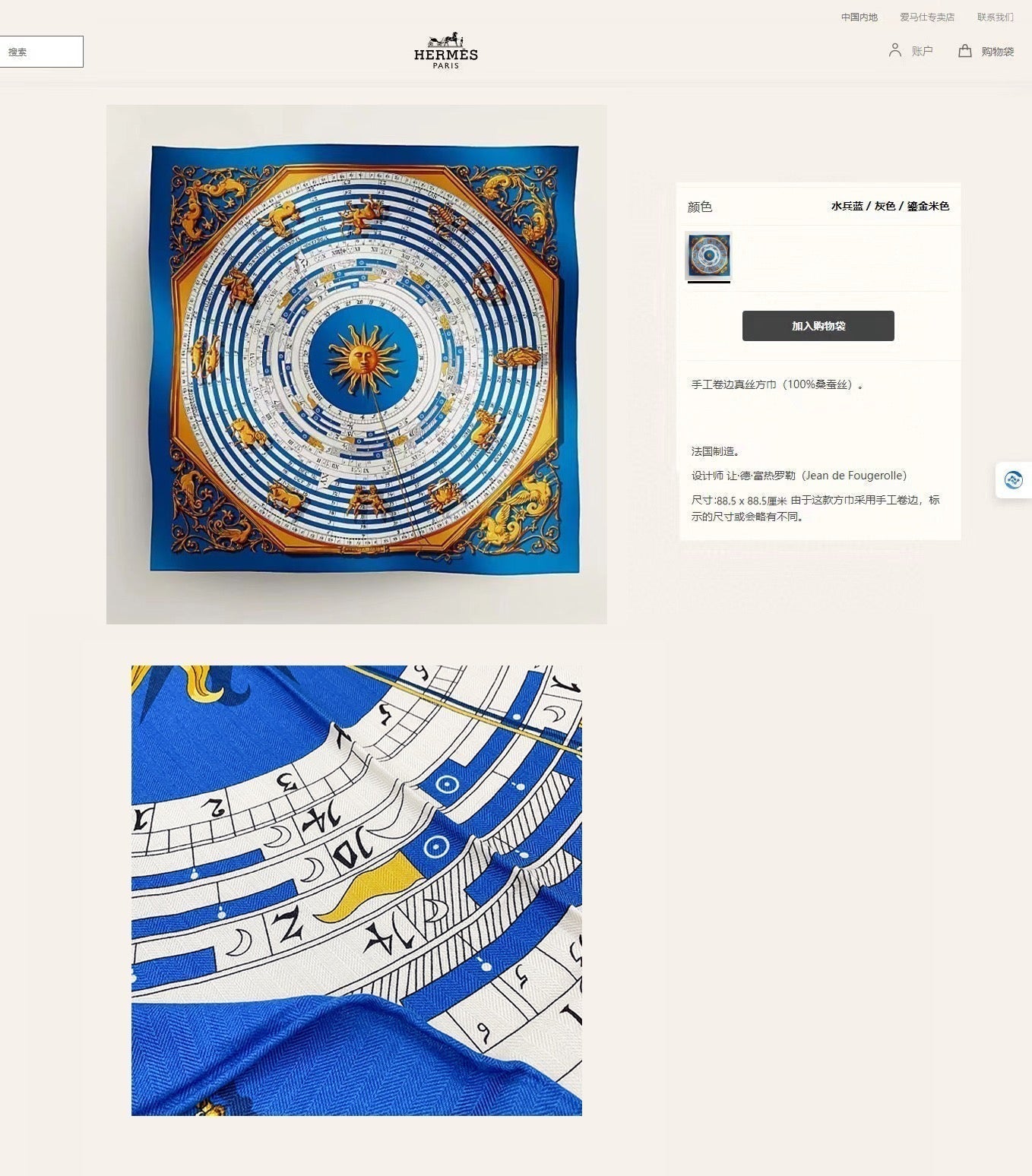 Astrologie Forever Scarf 135 CM In Blue Colorful Cashmere And Silk 223626