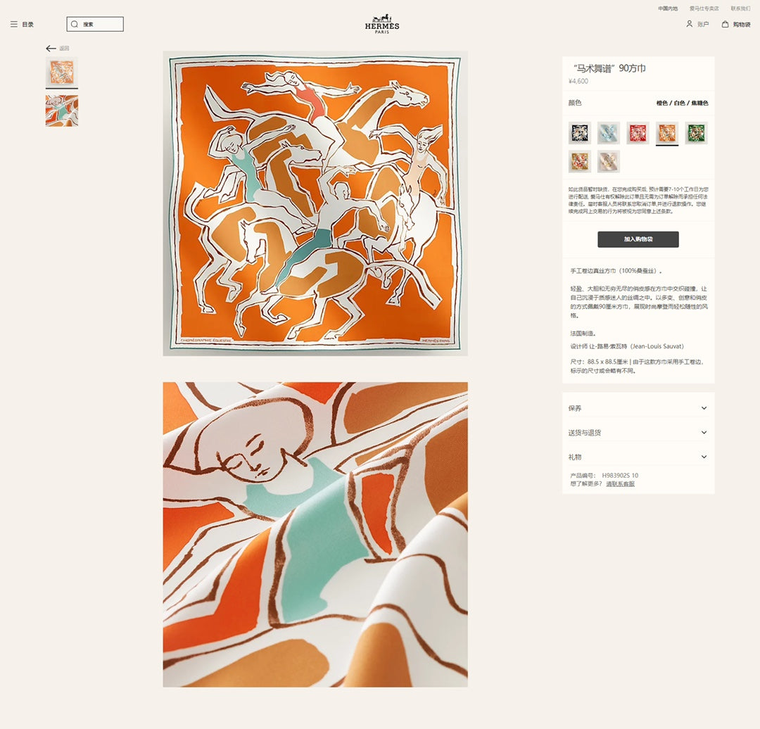 Choregraphie Equestre Scarf 90 CM In Orange Colorful Silk Twill 228977