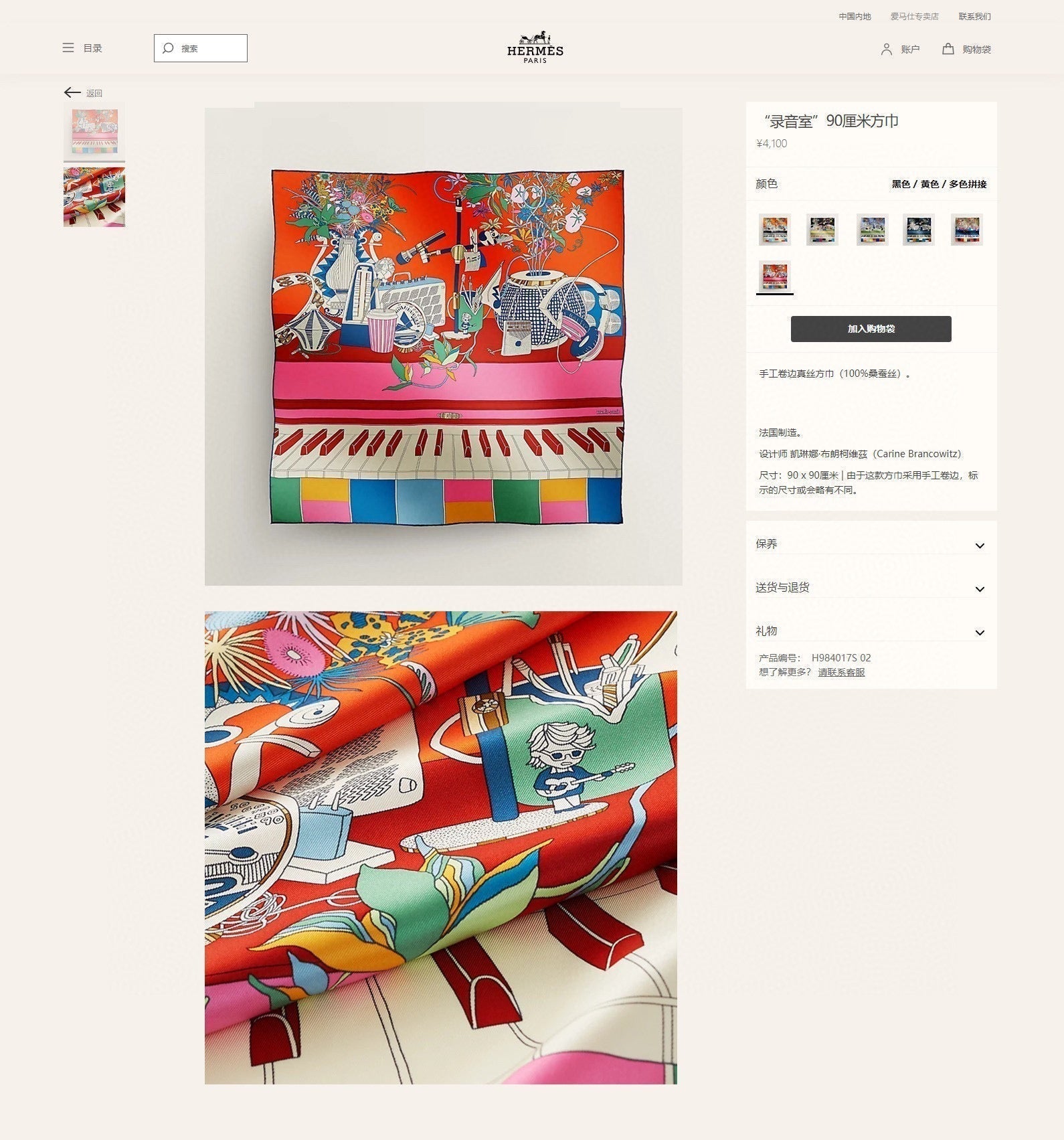 En Studio Scarf 90 CM In Colorful Silk Twill  235408