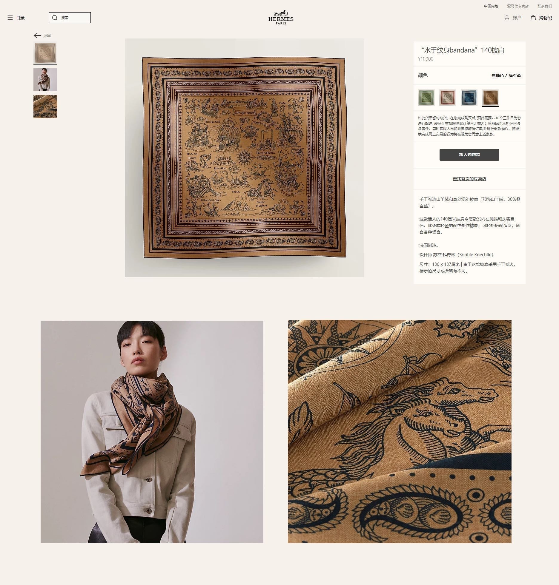 Tatouages Marins Bandana Shawl 135 CM In Dark Beige Colorful Cashmere And Silk 252314