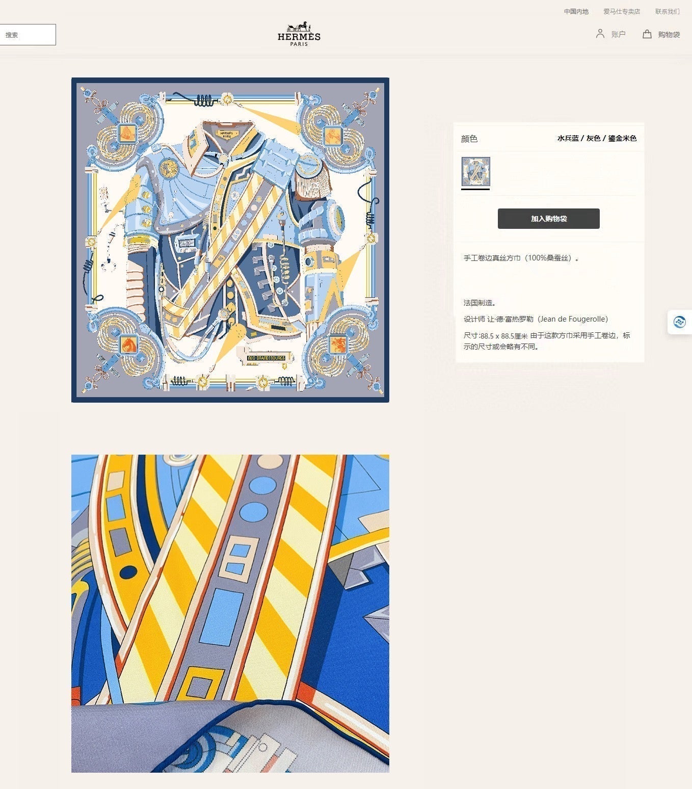 Neo Brandebourgs Scarf 90 CM In Colorful Silk Twill  257434