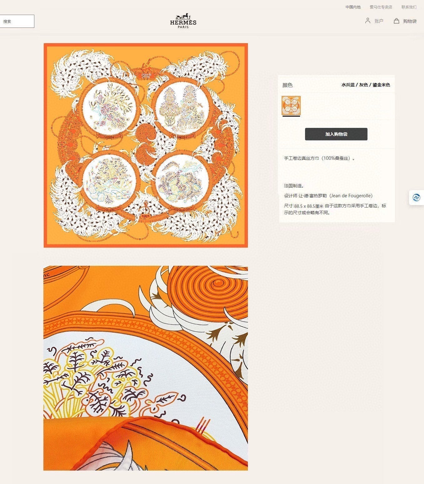 Legende Brodee Scarf 90 CM In Orange Colorful Silk Twill 300423