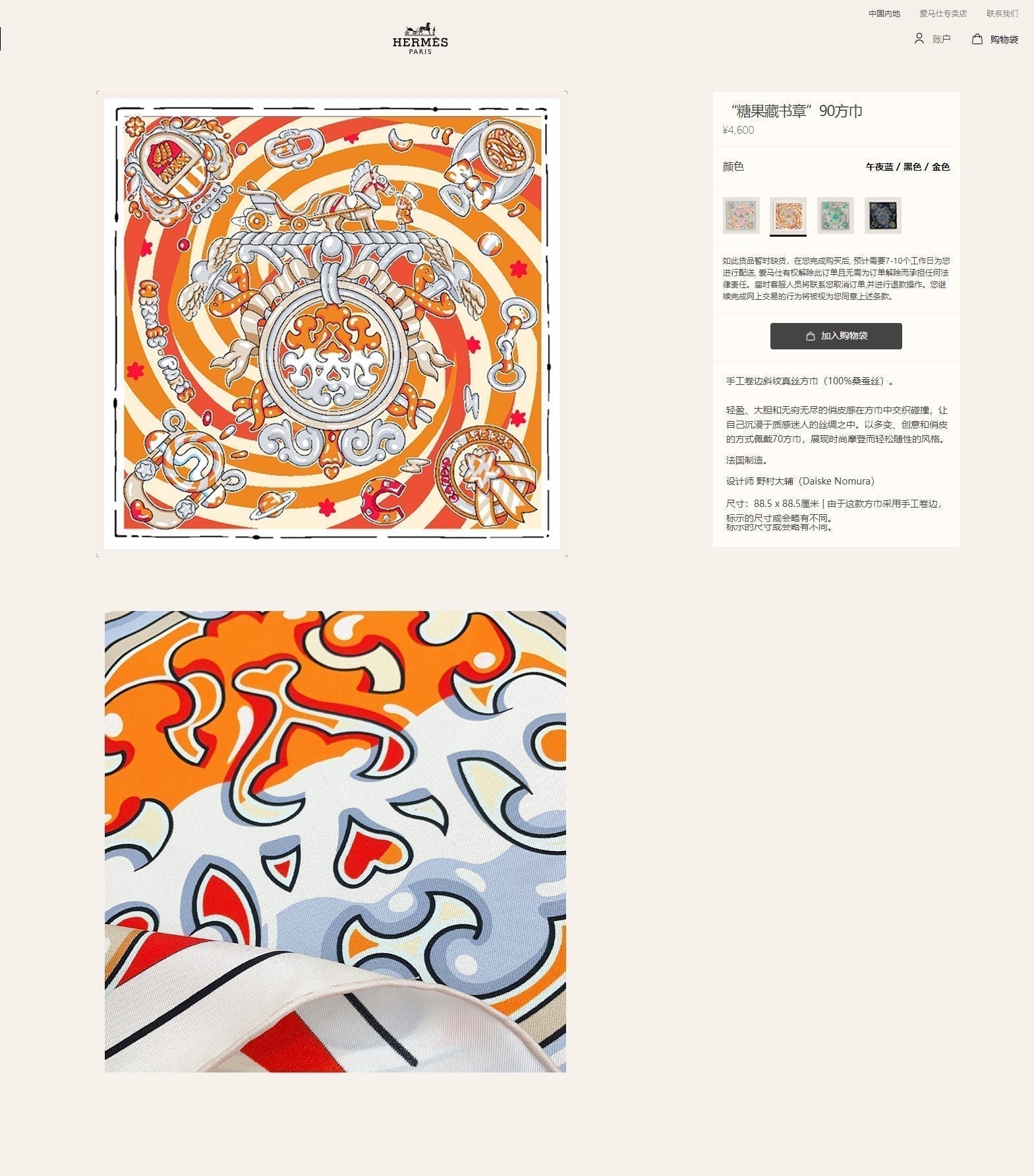 Candy Libris Scarf 90 CM In Red Colorful Silk Twill 319211