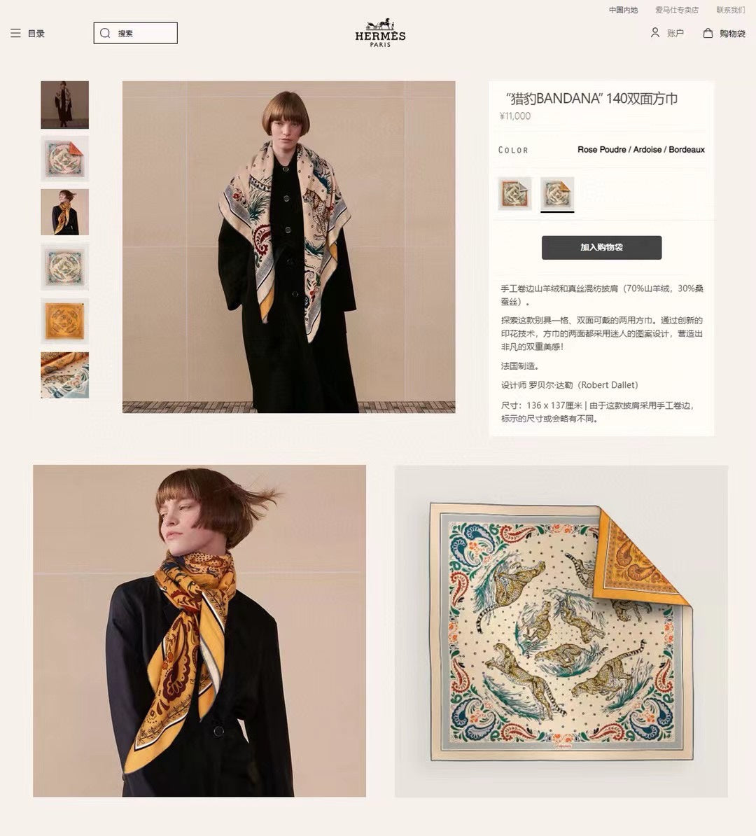 Guepards Bandana Double Face Scarf 140 CM In Beige Mix Orange Colorful Cashmere And Silk 334189