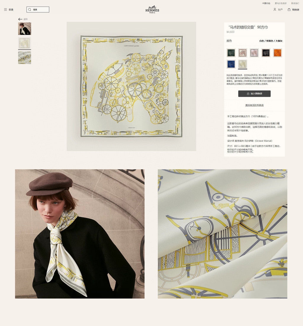 Complication Equestre Scarf 90 CM In White Yellow Coloful Silk Twill  345898