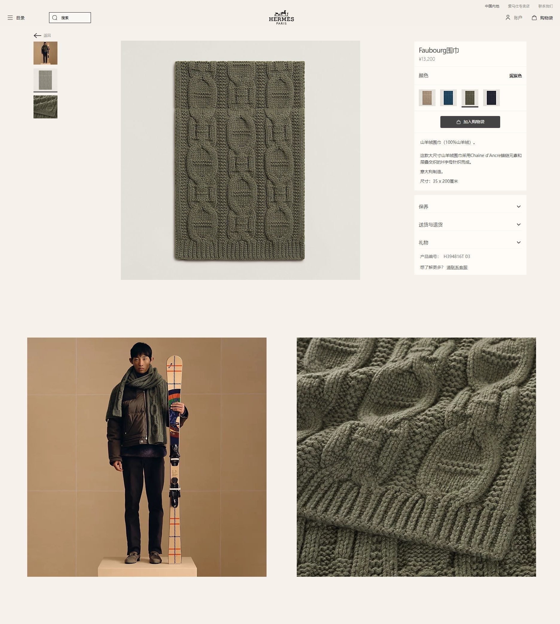 Faubourg Muffler Scarf 170 CM Khaki Green Cashmere Handwoven 356203