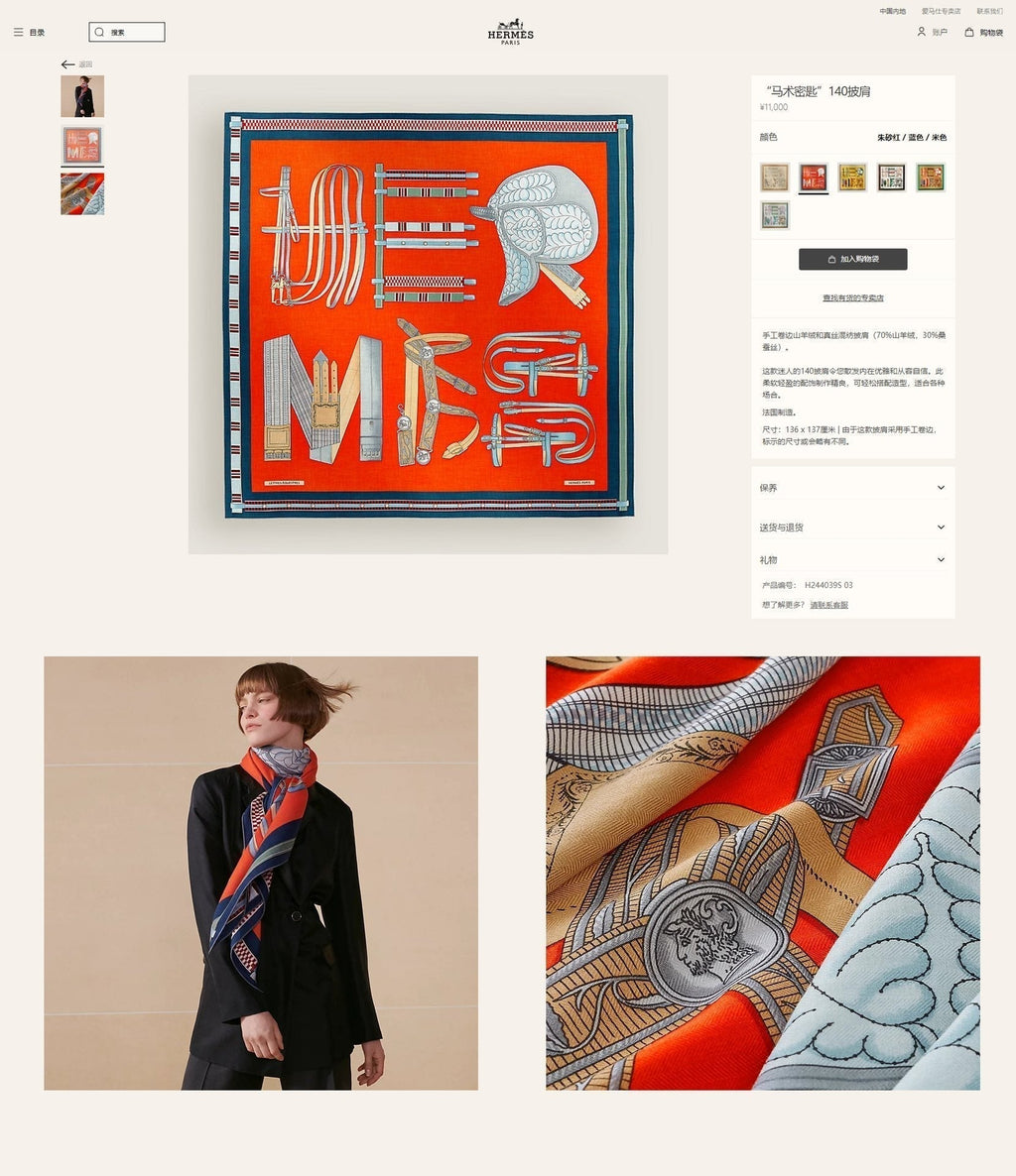 HM Lettres Equestre Scarf 140 CM In Orange Brown Colorful Cashmere And Silk 359400