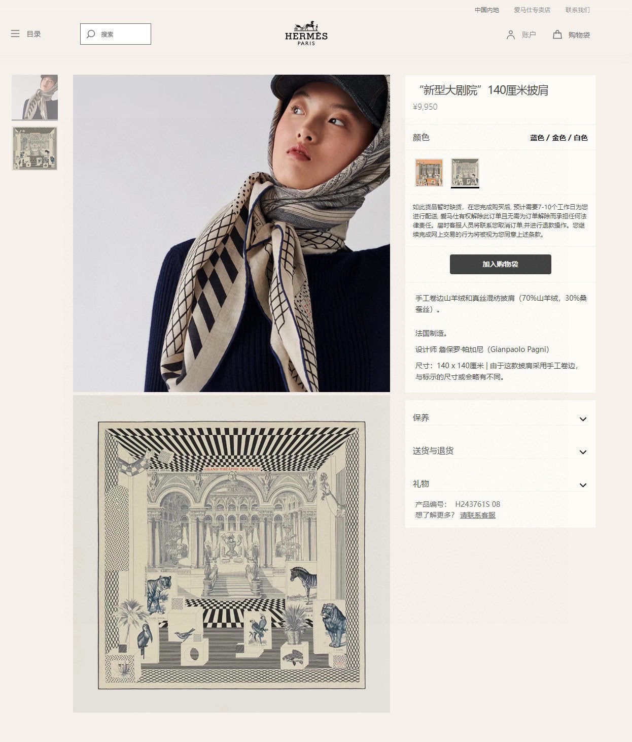 Grand Theatre Nouveau Scarf 135 CM In Black Colorful Cashmere And Silk 362249