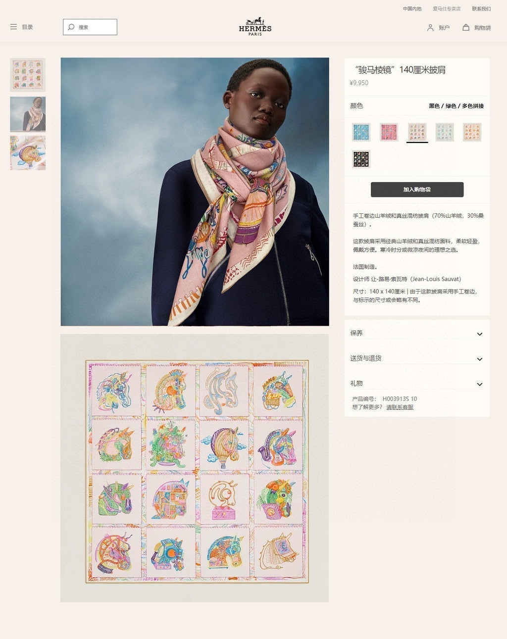 Chevaloscope Scarf 140 CM In Pink Colorful Cashmere And Silk 373660