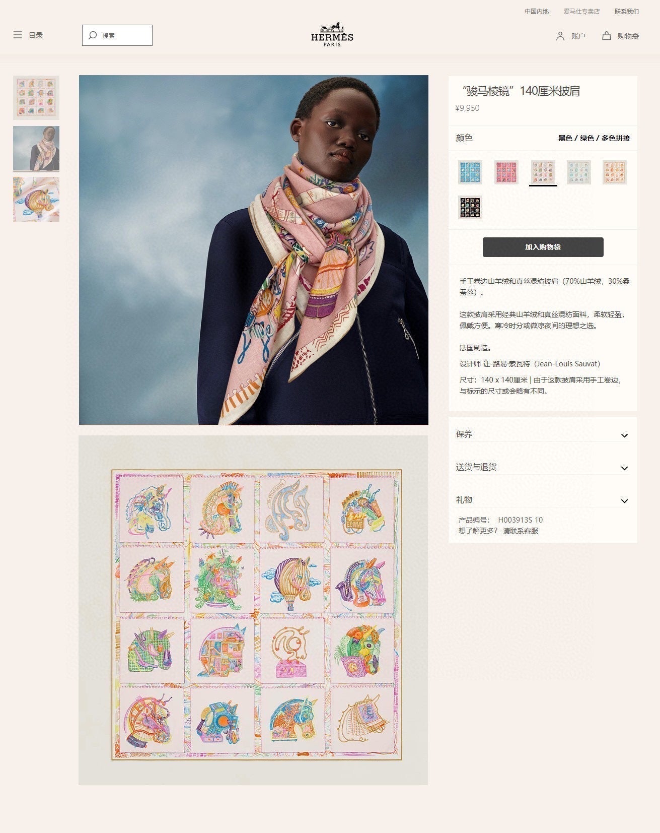 Chevaloscope Scarf 140 CM In Pink Colorful Cashmere And Silk 373660