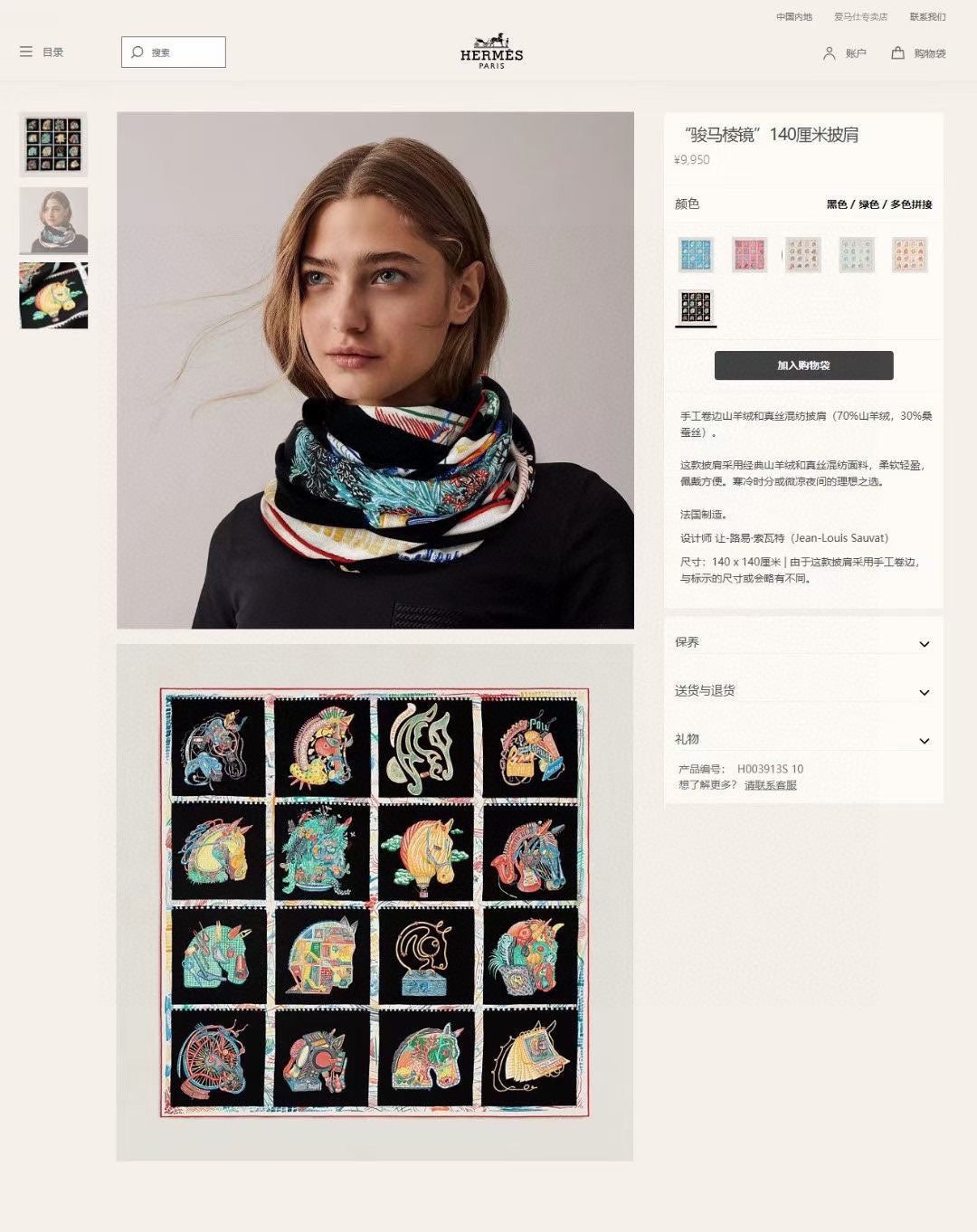Chevaloscope Scarf 140 CM In Black Colorful Cashmere And Silk 373661