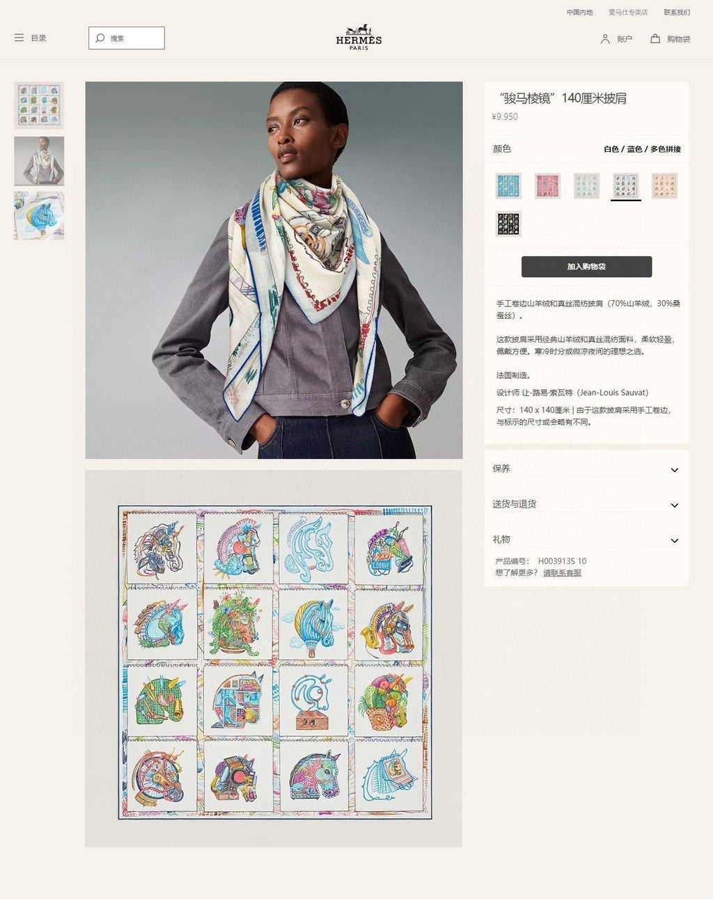 Chevaloscope Scarf 140 CM In Light Blue Colorful Cashmere And Silk 373662