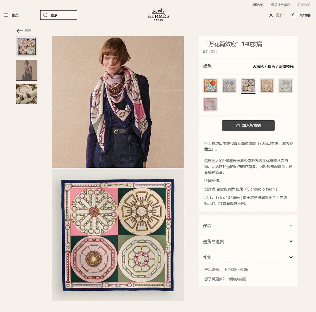 Effet Kaleidoscope Shawl 135 CM In Colorful Cashmere And Silk 382608