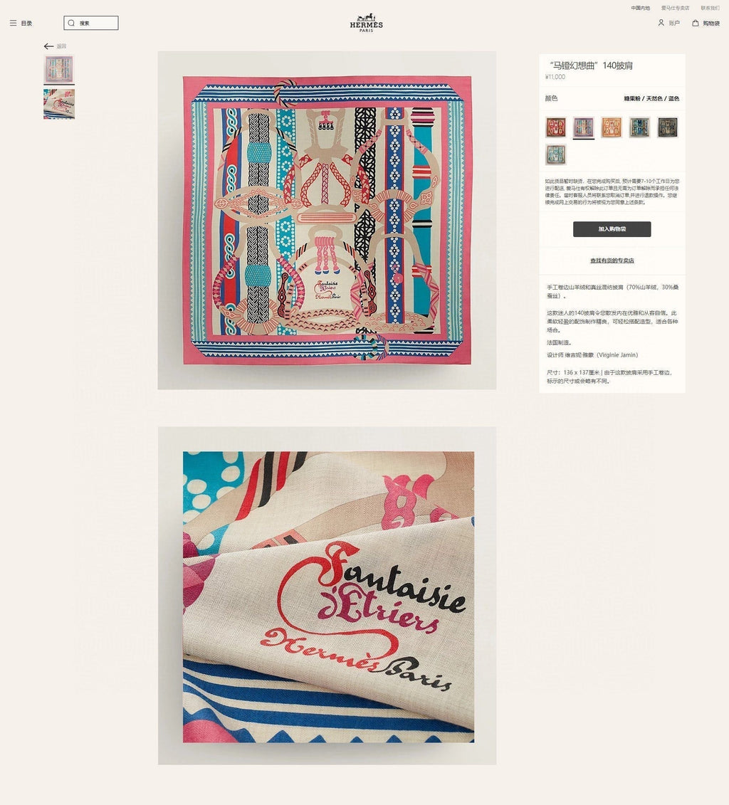 Fantaisie d'Etriers Shawl 135 CM Pink Colorful Cashmere And Silk 402082
