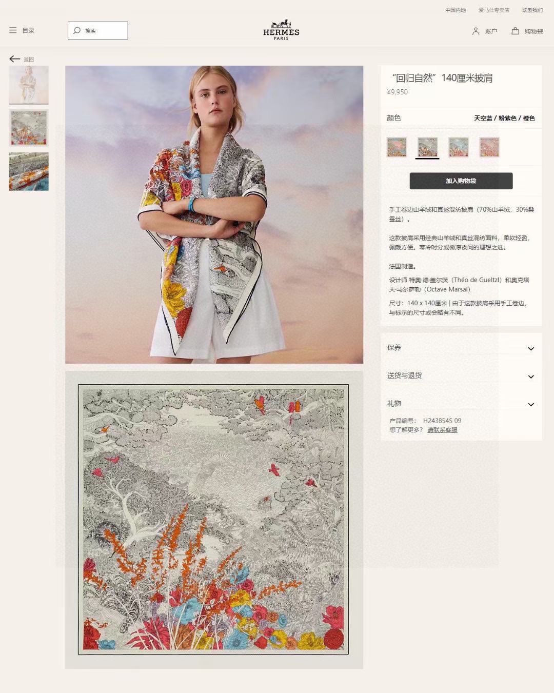 Retour A La Nature Shawl 140CM In Grey White Colorful Cashmere And Silk