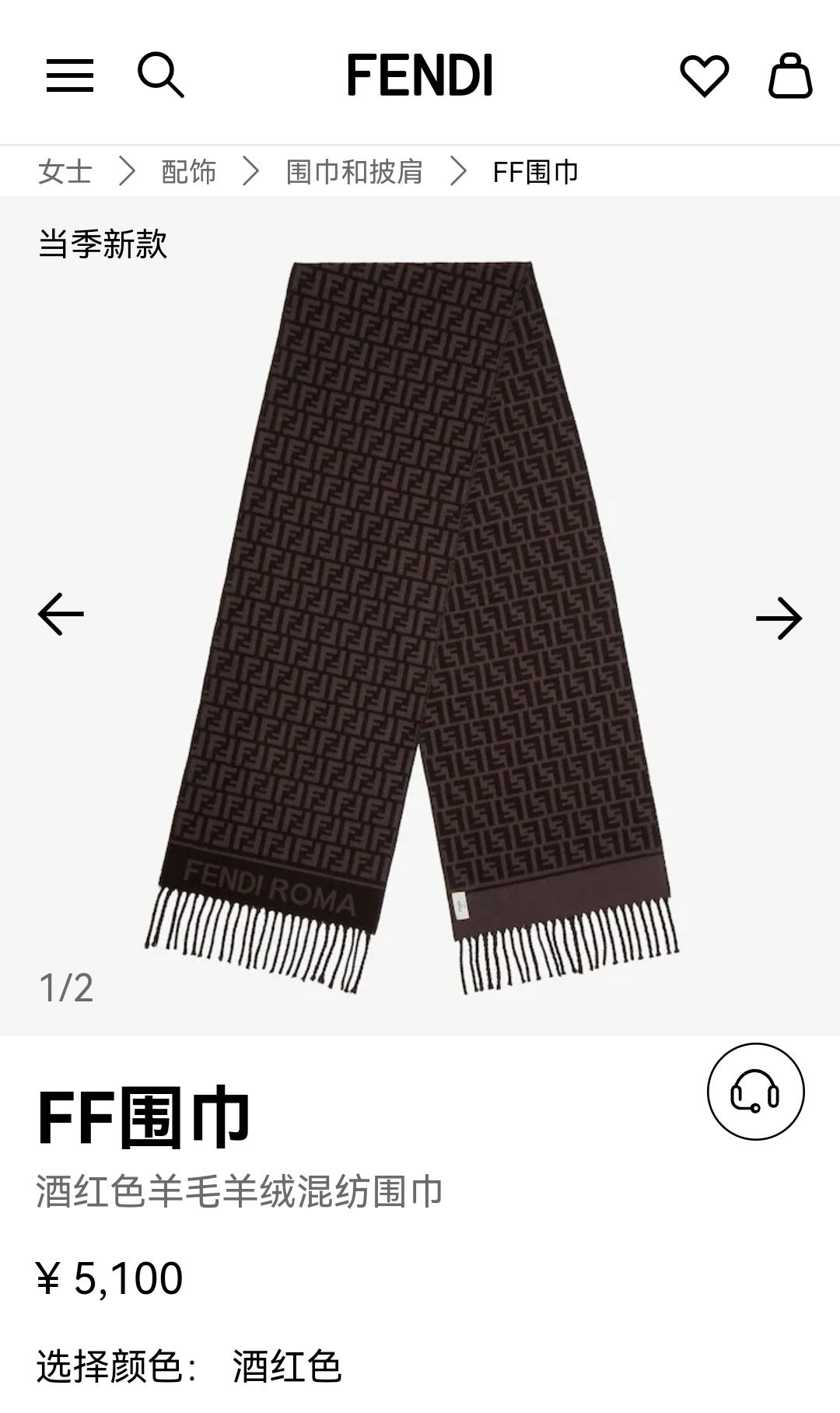 FF 200CM Scarf Dark Brown Wool Cashmere 103252