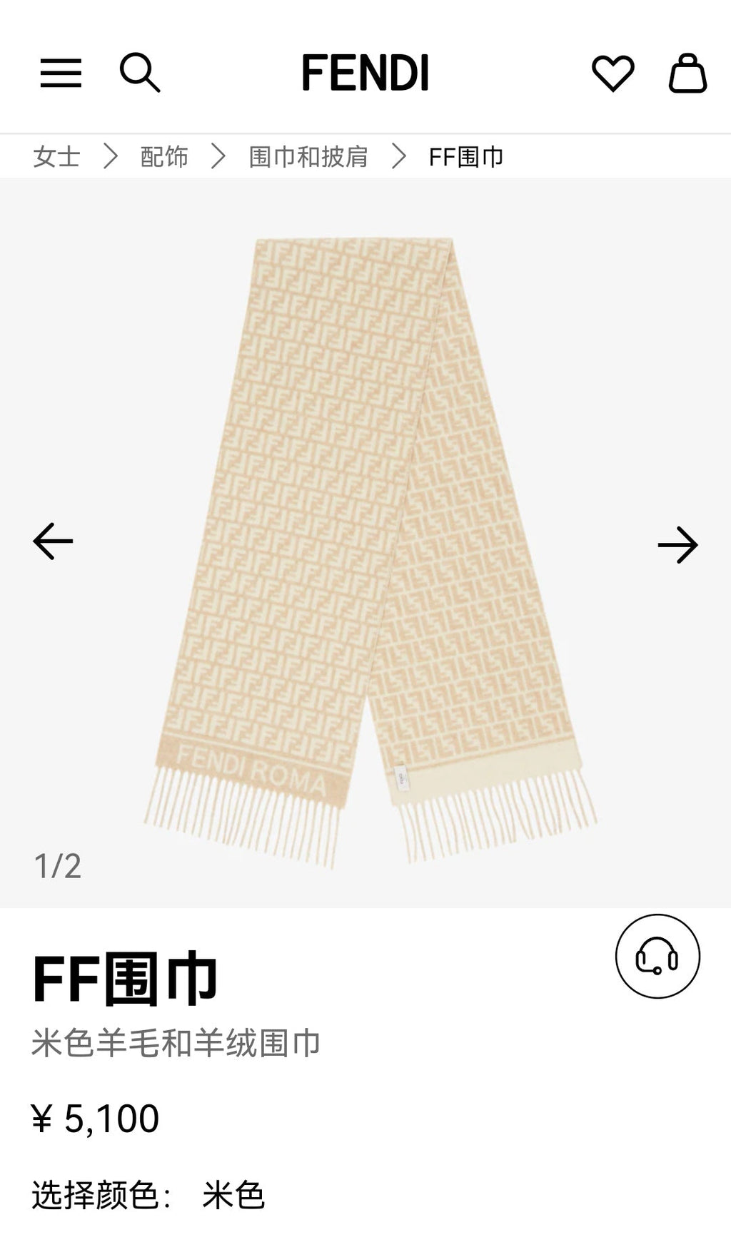 FF 200CM Scarf Beige Wool Cashmere 103255