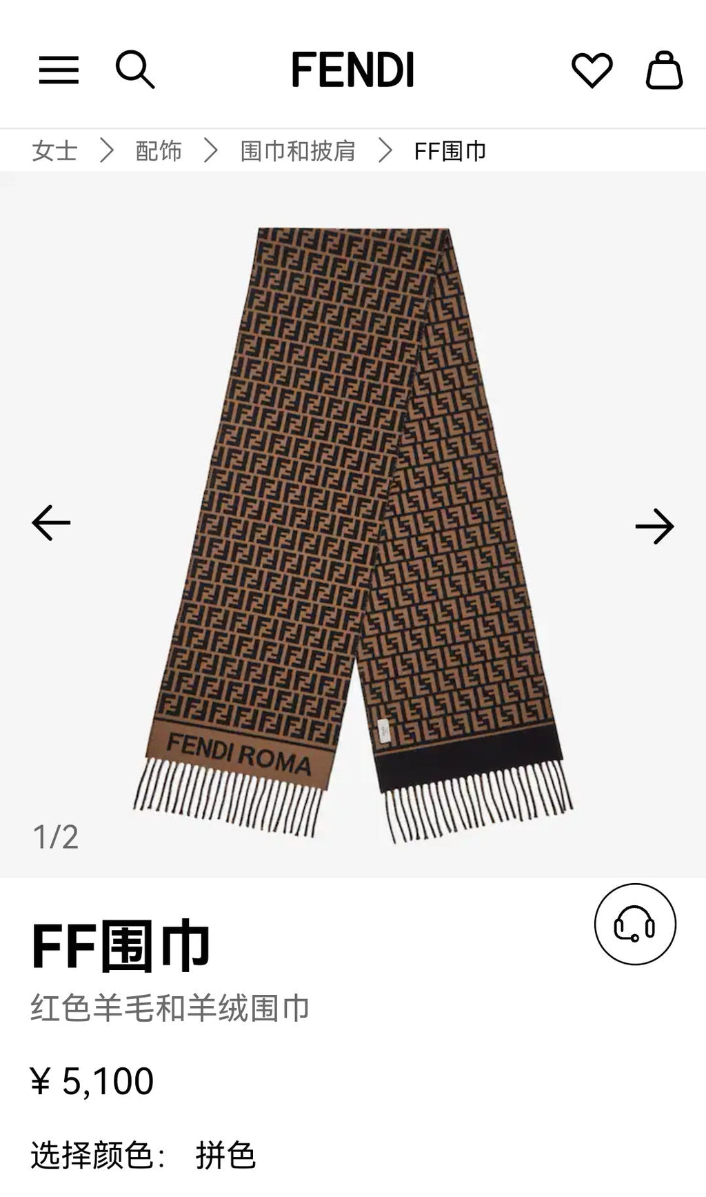FF 200CM Scarf Brown Wool Cashmere 103254
