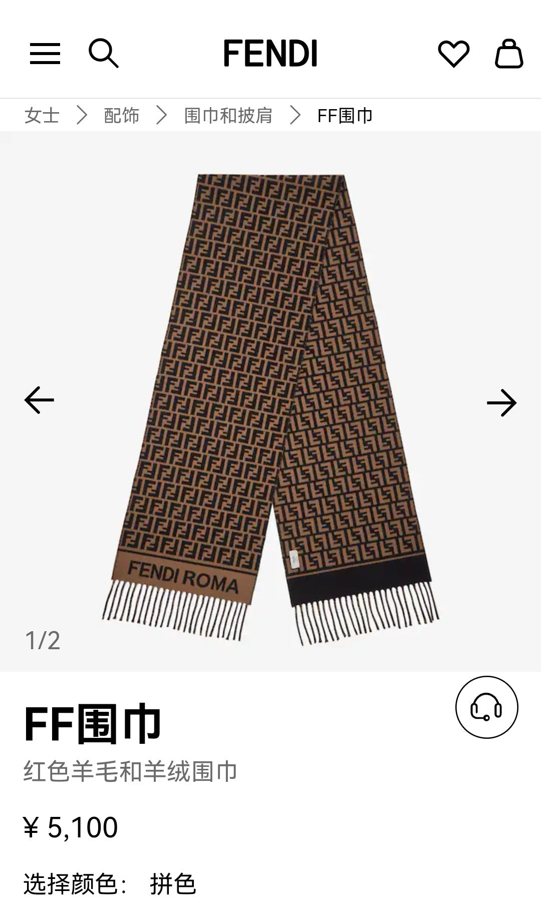 FF 200CM Scarf Brown Wool Cashmere 103254