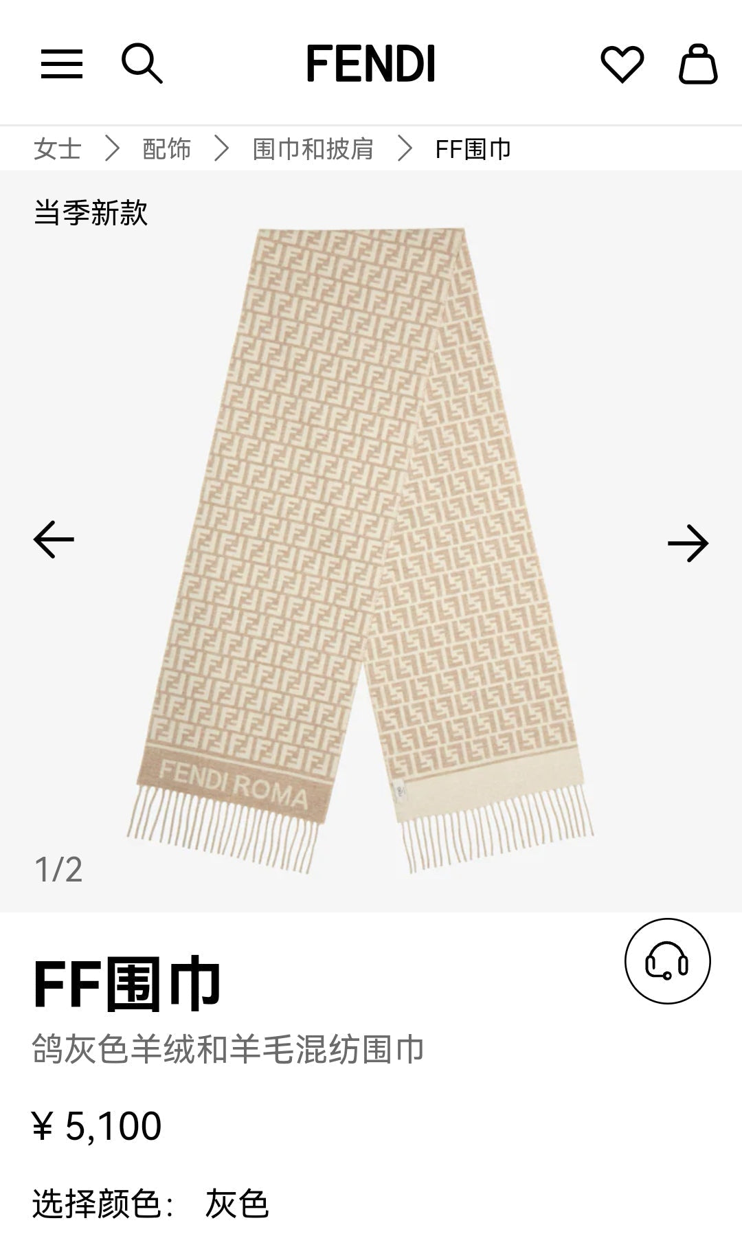 FF 200CM Scarf Greige Wool Cashmere 103253