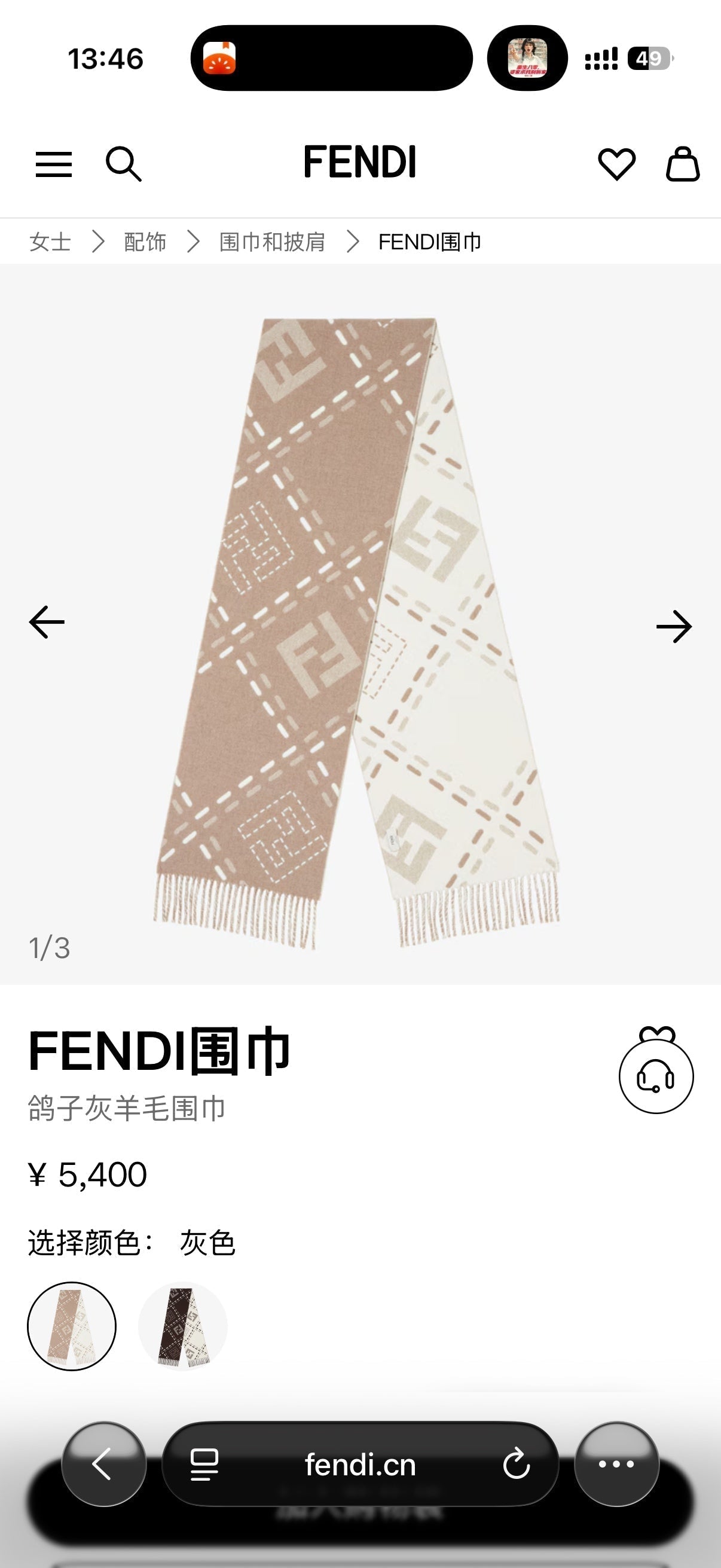 FF 210CM Scarf Light Brown Mix Ivory Sheep Wool 100249